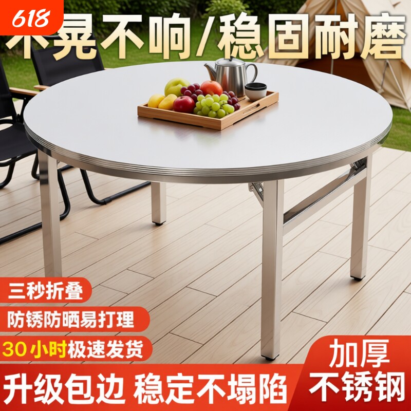 不锈钢折叠圆桌家用小户型吃饭桌子双层摆摊餐桌转盘方桌桌面特厚