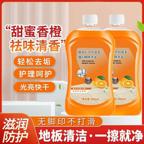 木地板瓷砖清洁剂拖地面专用清洁液抛光去污除垢洗家用强力清香