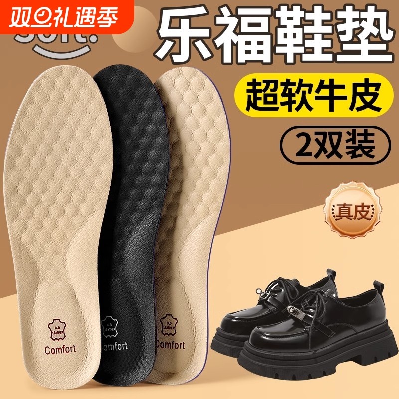 鞋垫女士专用牛皮软底舒适吸汗防臭减震气女款真皮小皮鞋超软加厚