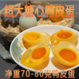 四川正宗松花皮蛋鸭蛋凉拌皮蛋黄心黄金糖心灰包蛋特产变蛋20枚装
