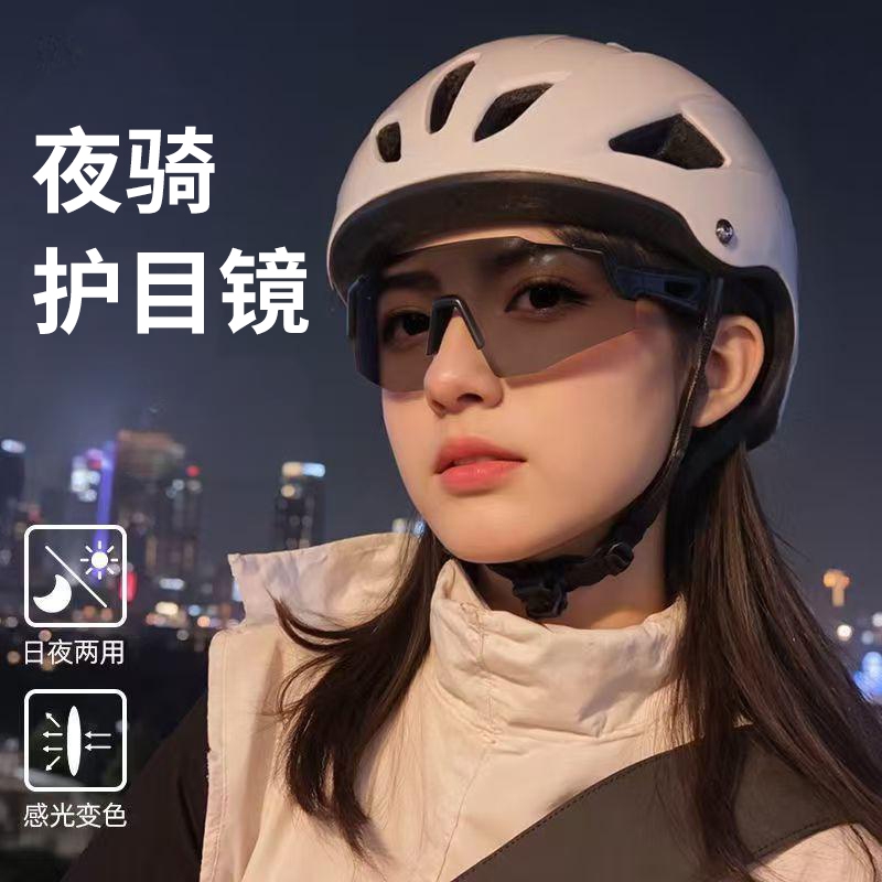 户外运动防风沙骑行眼镜夜视