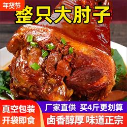 猪肘子太康肘子熟食真空整只大猪蹄五香卤加热开袋即食年夜饭礼盒