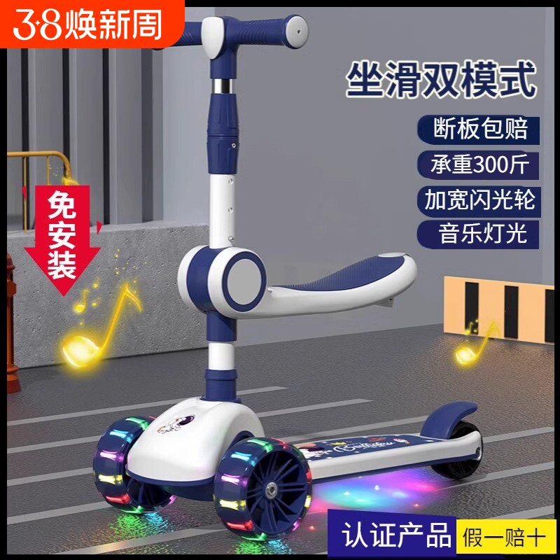 滑板车儿童1-3-6-12岁以上小孩踏板折叠款男孩可坐可骑滑滑溜溜车