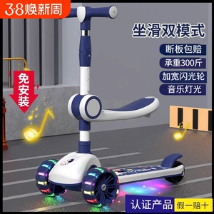 滑板车儿童1-3-6-12岁以上小孩踏板折叠款男孩可坐可骑滑滑溜溜车