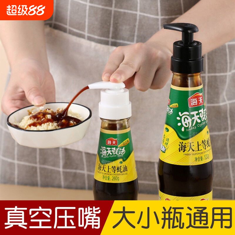 蚝油挤压器家用厨房通用按压嘴油瓶调料瓶泵头食品级耗油按压器图片