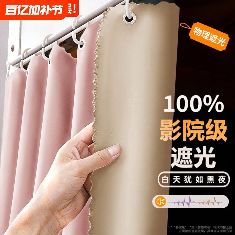 床帘大学生宿舍纯色隐私帘上下铺遮挡帘下铺全遮光床幔无涂层双面