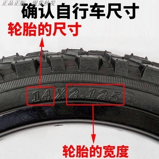 2.125 兒童自行車輪胎12 2.40單車內外胎配件 20寸X1.75
