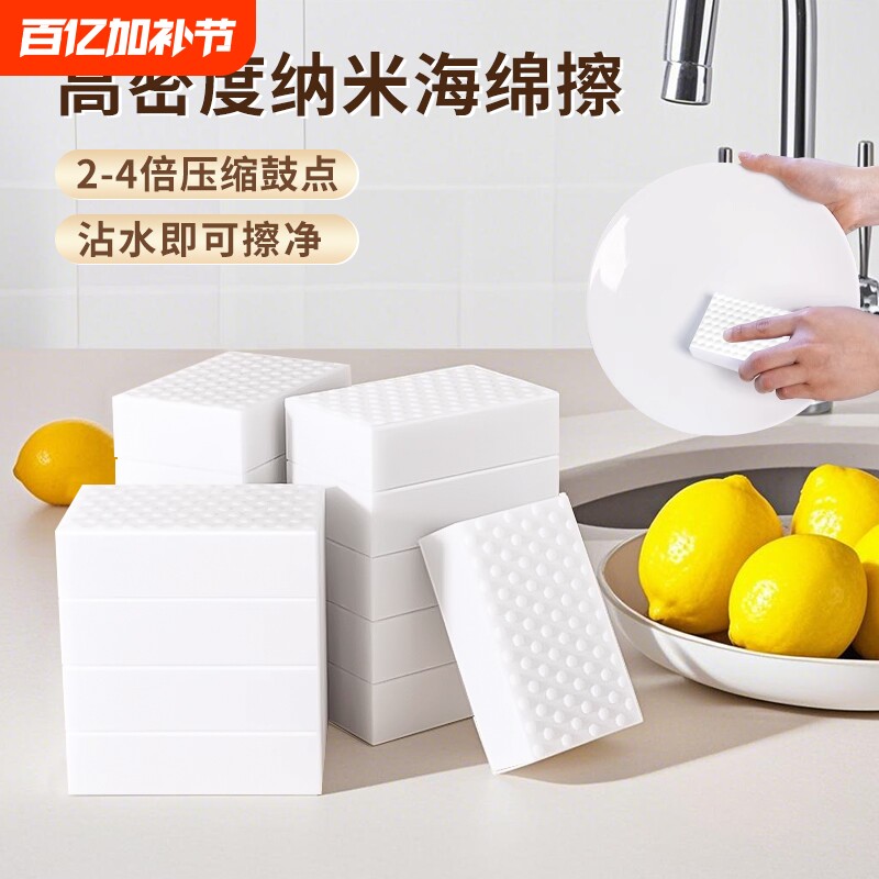 去污海绵擦家用厨房刷碗吸水纳米清洁魔术擦百洁布洗锅神器清洁刷
