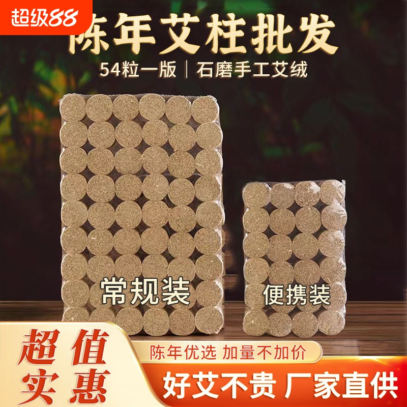 艾灸柱陈年艾柱短艾条黄金艾绒随身灸无烟家用艾草熏香批发艾灸盒