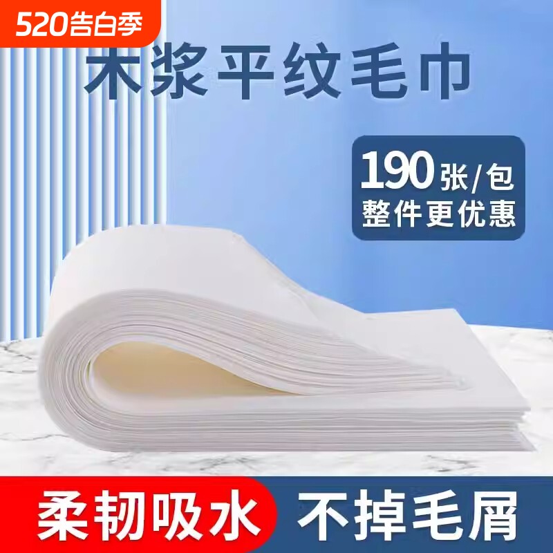 一次性毛巾加大加厚足疗美容院擦脚巾足浴巾用品垫纸巾无纺布吸水