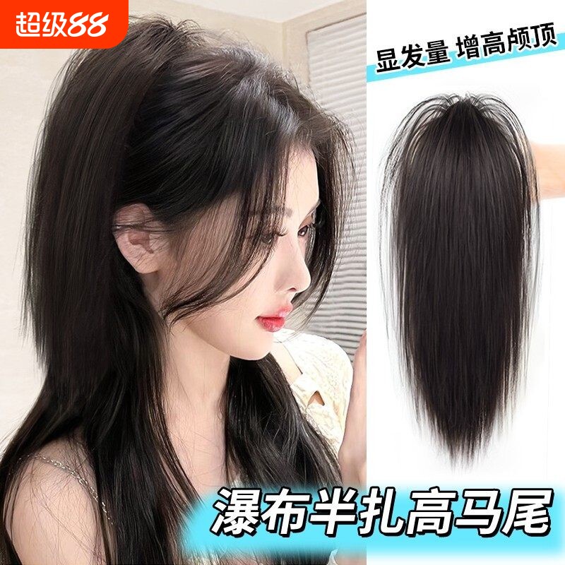 马尾假发女仿真发自然抓夹瀑布半扎高辣妹同款假发辫卷发发型人鱼图片