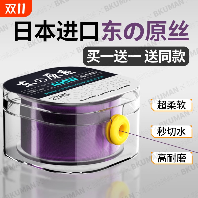 日本进口东丽原丝鱼线主线18kg