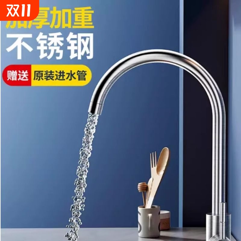 不锈钢厨房水龙头单冷洗菜盆洗衣池家用洗碗池旋转冷热水槽洗脸盆