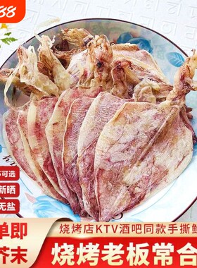【北海鱿鱼干】畅销榜超高回头