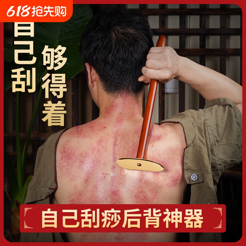 自己刮富贵包太极刮痧板淋巴脖子肩颈经络不求人刮板通用全身按摩