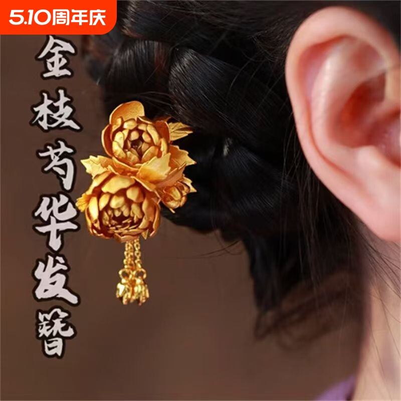 流苏芍华花发簪国风新中式设计感时尚百搭小众国风汉服旗袍簪子