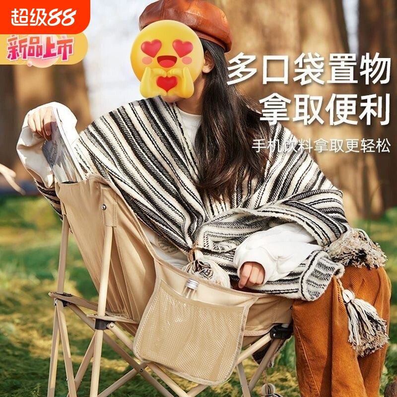 户外月亮椅露营装备便携式折叠椅轻奢高级感久坐不累钓鱼凳椅子