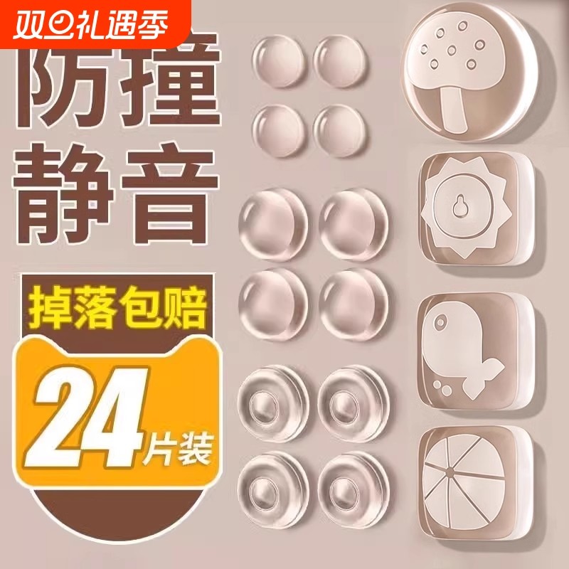 门把手防撞贴硅胶静音垫冰箱门贴门挡条防碰撞神器柜门后颗粒墙贴