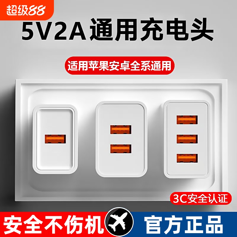通用5v2a充电头usb插头多孔10w双口5w快充数据线适用苹果华为小米红米电源适配器安卓手机充电器套装多口迷你