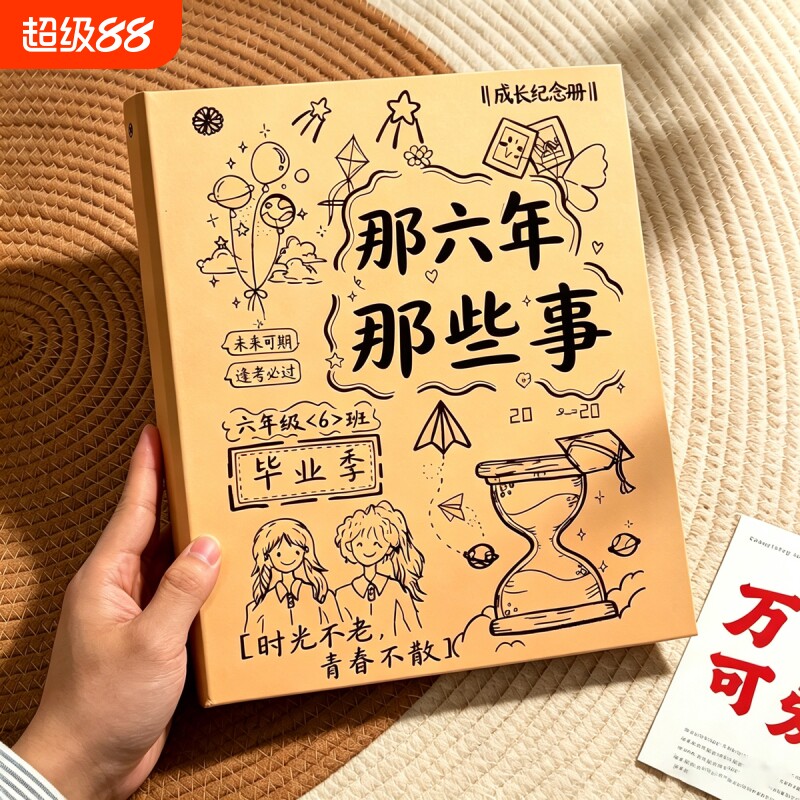 diy活页同学录成长纪念册通讯录图片
