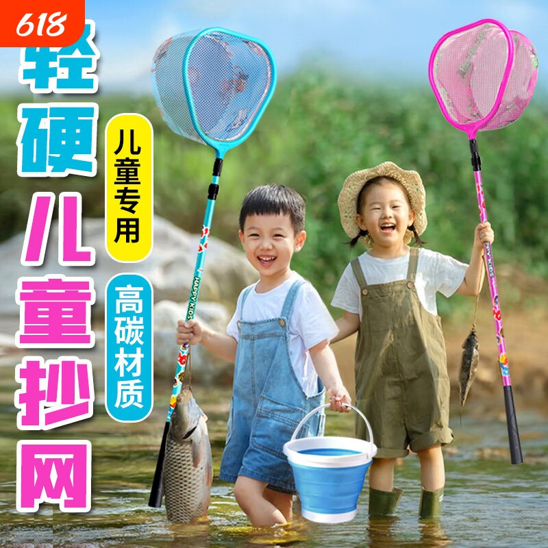 儿童抄网网兜超硬伸缩捞网抄网杆小孩亲子互动游戏加厚速干全套