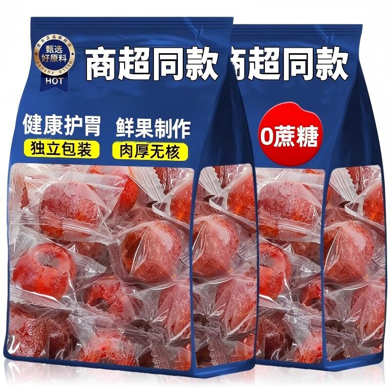 无核空心山楂蜜饯果脯无添加独立包装无籽山楂球干无蔗糖酸甜健康