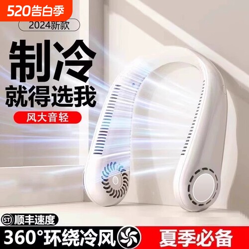 【爆款】2025新款挂脖风扇便捷式随身小风扇迷你小型usb充电无叶大风力静音制冷空调扇挂颈脖子户外降温神器.