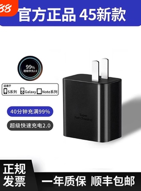 【官方正品】45W适用三星手机充电器s24ultra/s23/Fold6原45充电头Z Flip6双C数据线22/21装快充头
