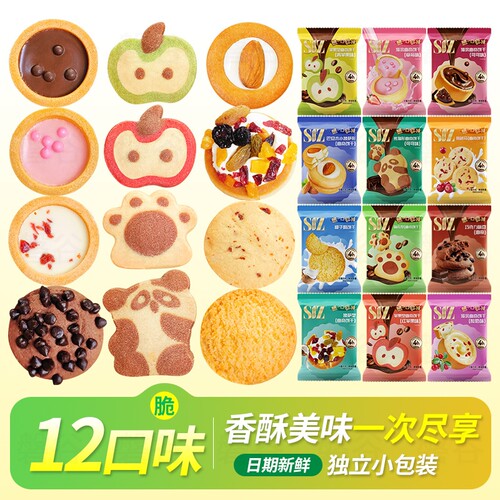 曲奇饼干儿童网红零食饼干早餐休闲小吃香酥小包装好吃巧克力海藻