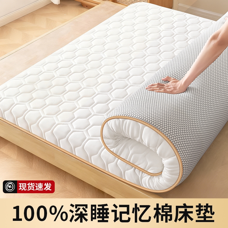 护脊深睡乳胶记忆棉床垫家用宿舍