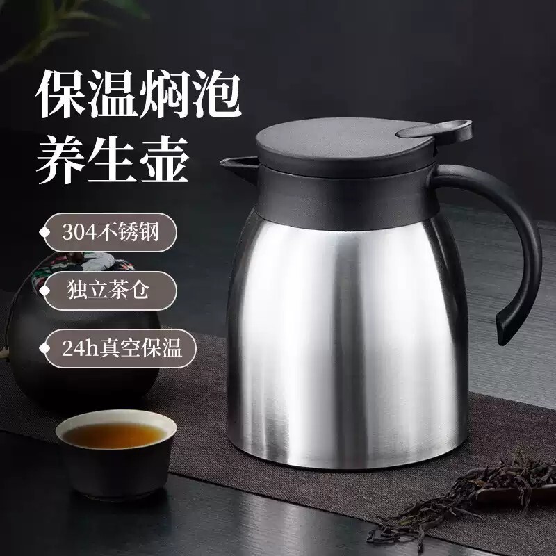 焖茶壶家用保温壶304不锈钢茶水分离新款大容量热水壶白茶闷泡壶