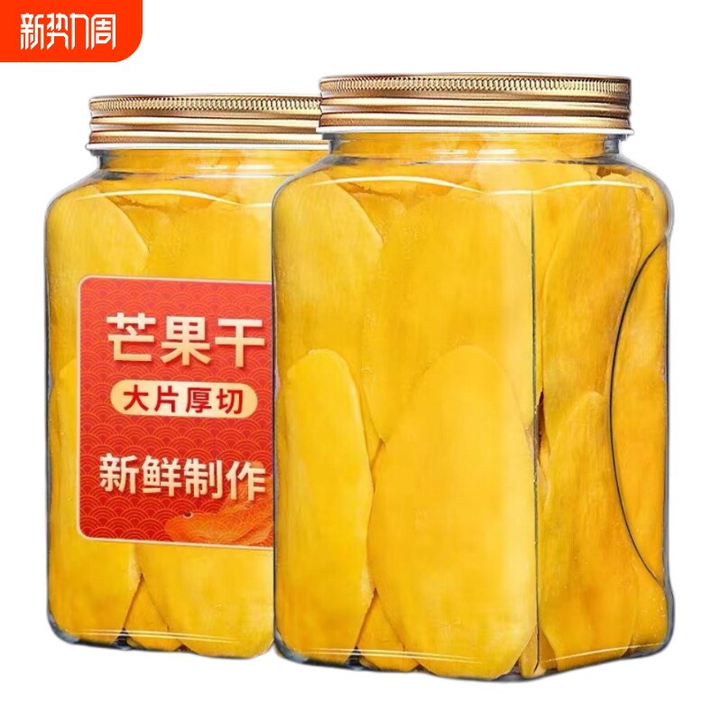 【厚切新货】芒果干营养水果大片厚切蜜饯果干孕妇解馋零食休闲