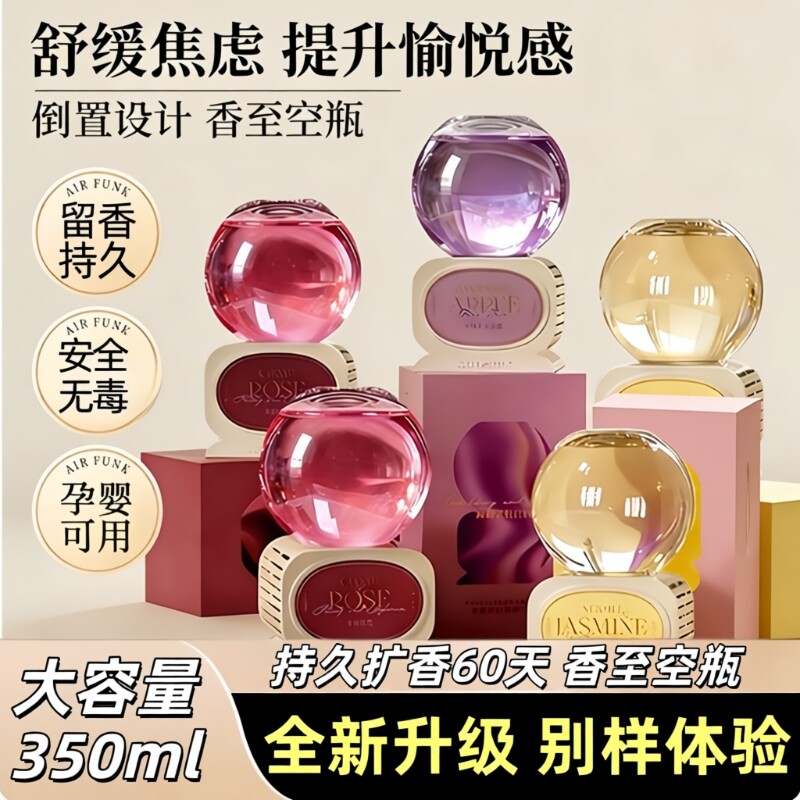 厕所倒置香薰卫生间室内持久家用全新升级高级香氛卧室空气清新剂
