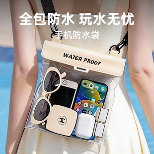 手机防水袋可触屏游泳专用防水套浮潜漂流密封包海边必备神器斜挎