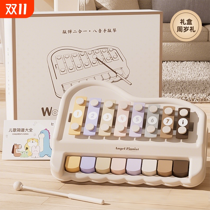 益智八音手敲琴宝宝二合一木琴乐器敲敲琴婴幼儿童益智音乐玩具