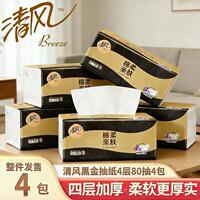 【天降到手3.9】清风金装抽纸320张*4包