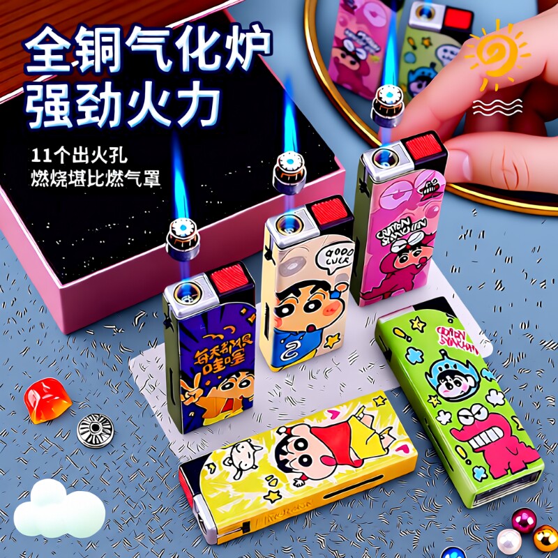 打火机防风金属机身高颜值直冲可爱卡通蓝焰网红爆 款送男友礼物