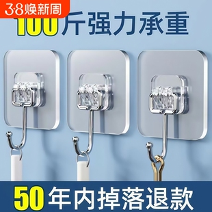 挂钩免打孔强力承重粘钩透明无痕粘胶贴墙壁上厨房卫生间钩子浴室