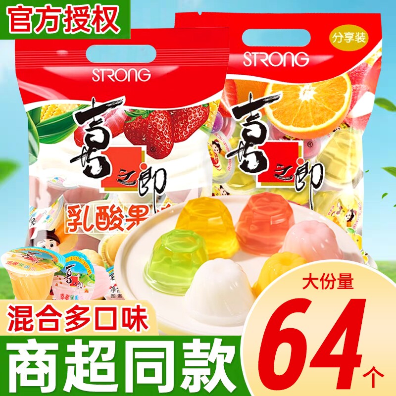 喜之郎什锦果冻吸吸果汁果肉整箱乳酸糖果儿童解馋小零食低卡袋装