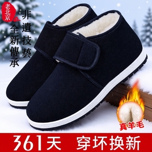 冬季老北京布鞋男棉鞋加绒保暖2025千层底加厚黑色防滑爸妈鞋子