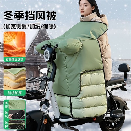 新款电动电瓶摩托车挡风被冬加厚防寒防雨防风罩前挡风板四季通用