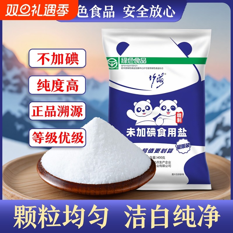 精制食用盐400g深井盐未加碘细盐