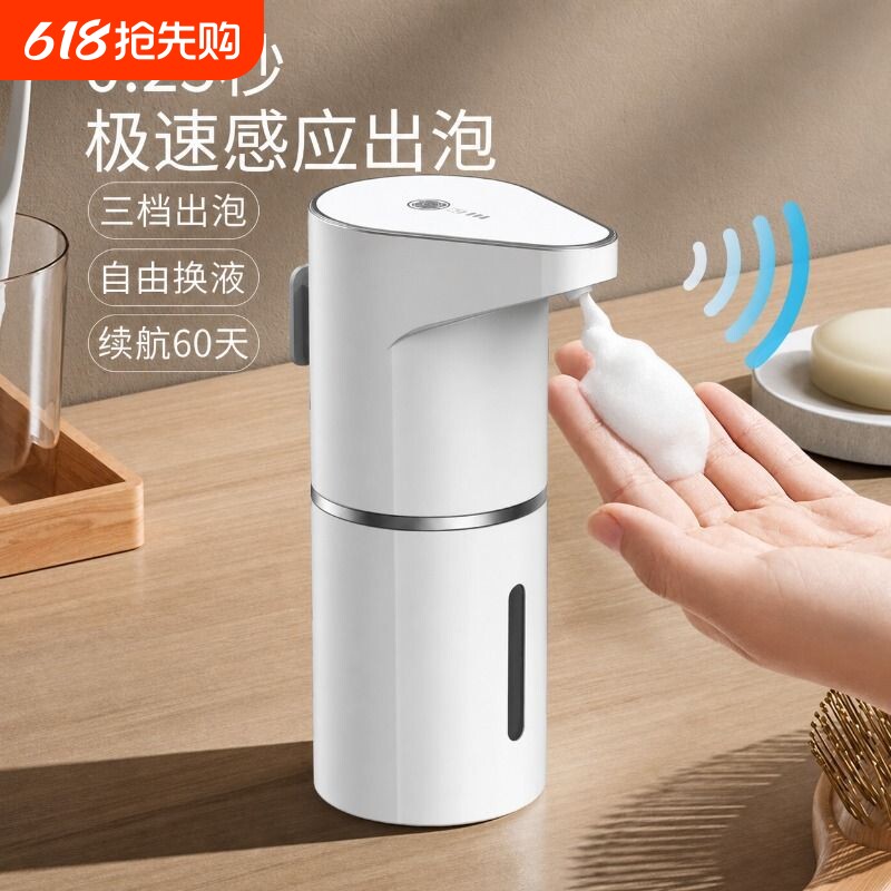 洗手液自动感应器洗手机智能电动泡沫机起泡器洗洁精自动洗手液机