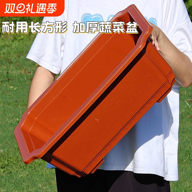 塑料花盆长方形耐用风景种菜专用加厚蔬菜造型长条阳台种花盆景盆
