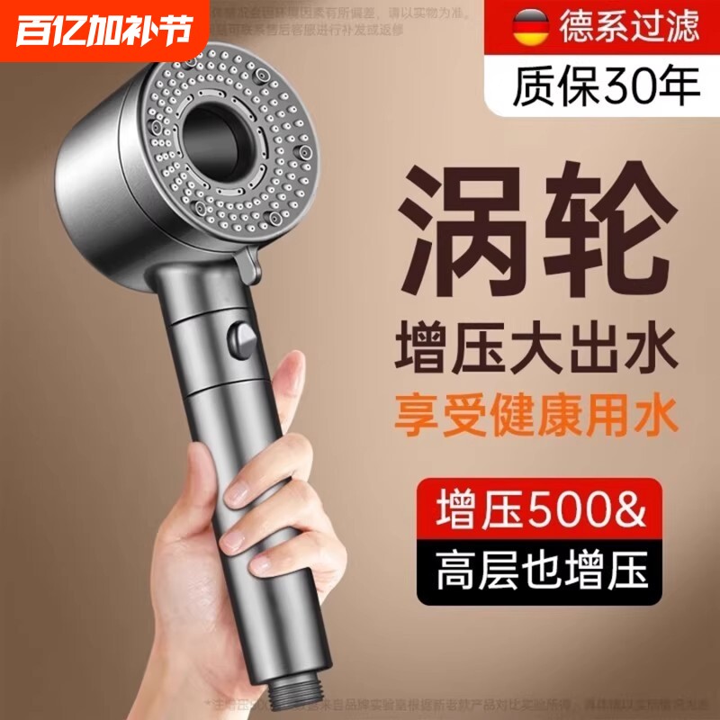 增压花洒淋浴喷头超强空气浴室喷淋加压蓬头带过滤软管开关一键