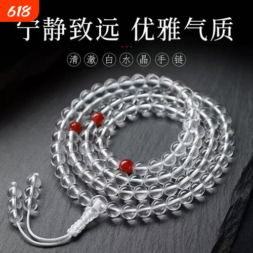 净体白水晶手链多圈民族风佛珠
