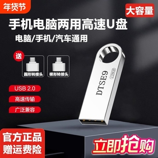 高速金属大容量U盘128G大容量正品手机电脑两用学生办公加密优盘