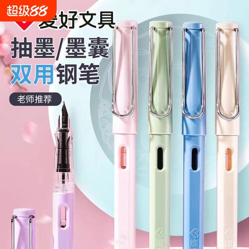 爱好马卡龙钢笔小学生专用三年级
