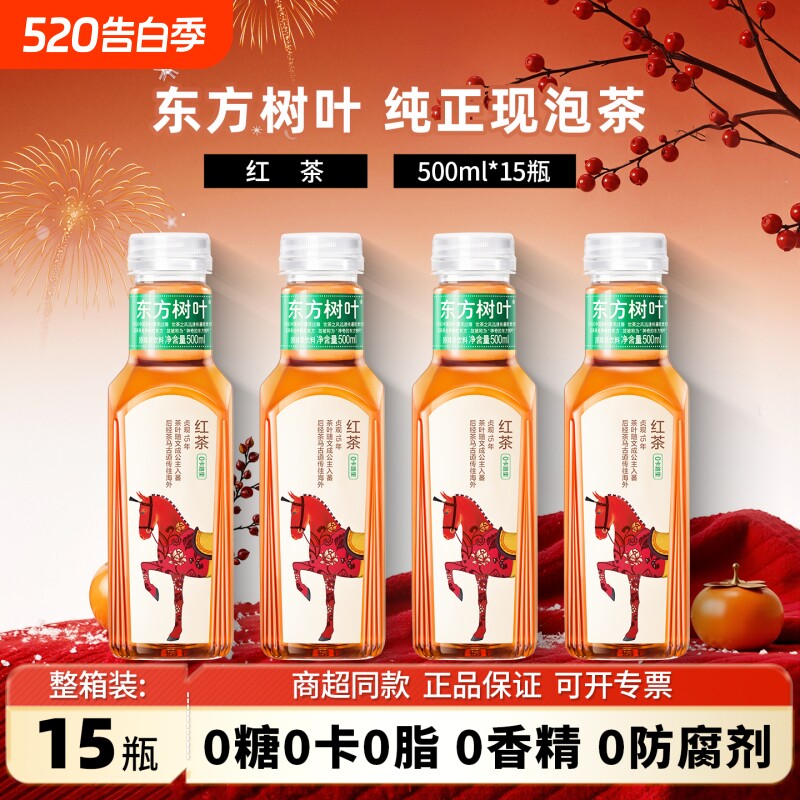 农夫山泉东方树叶红茶0塘0脂0卡组合饮料500ml纯茶饮料普洱整