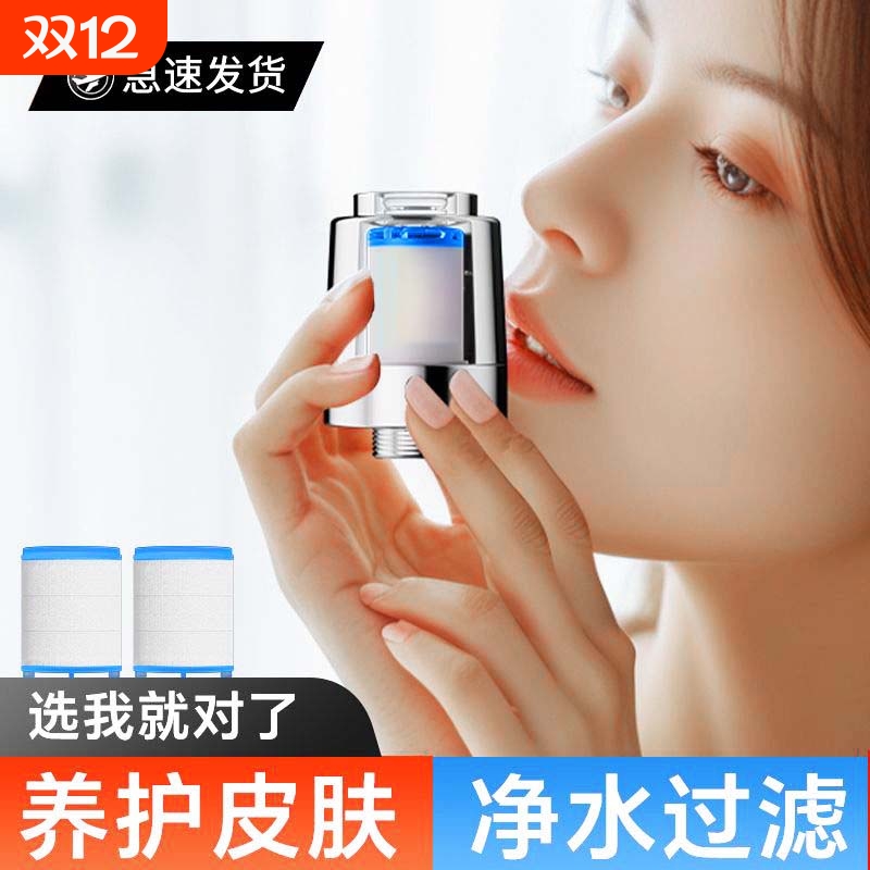 花洒过滤器家用淋浴水龙头净化水嘴小过滤芯通用自来水过滤水净水